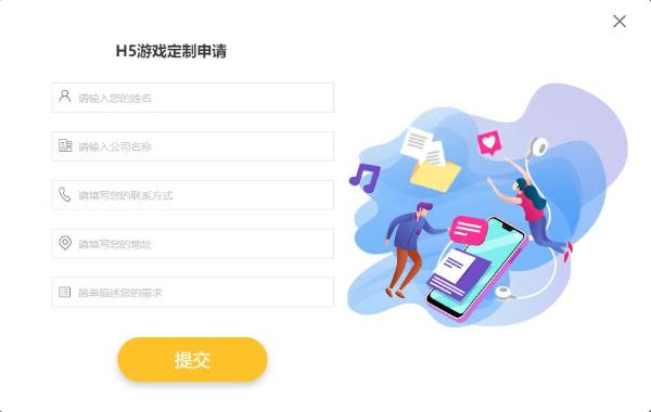 h5证书是什么?h5证书申请流程及费用详解 第2张 h5证书是什么?h5证书申请流程及费用详解 第2张