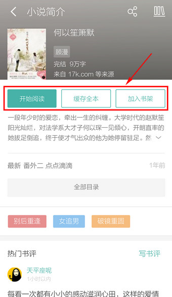 uc浏览器首页为什么没有小说推荐 第2张 uc浏览器首页为什么没有小说推荐 第2张