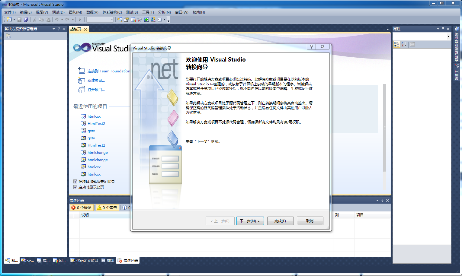 vs2010如何编写html 第1张 vs2010如何编写html 第1张