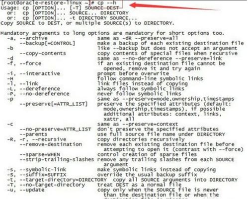 linux中如何移动文件