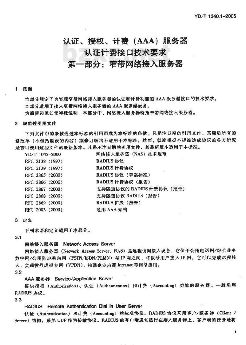 aaa服务器的作用 第1张 aaa服务器的作用 第1张