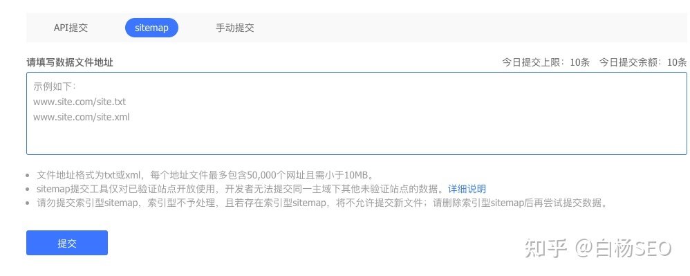 二级域名如何收录,百度不收录怎么快速解决? 第1张 二级域名如何收录,百度不收录怎么快速解决? 第1张