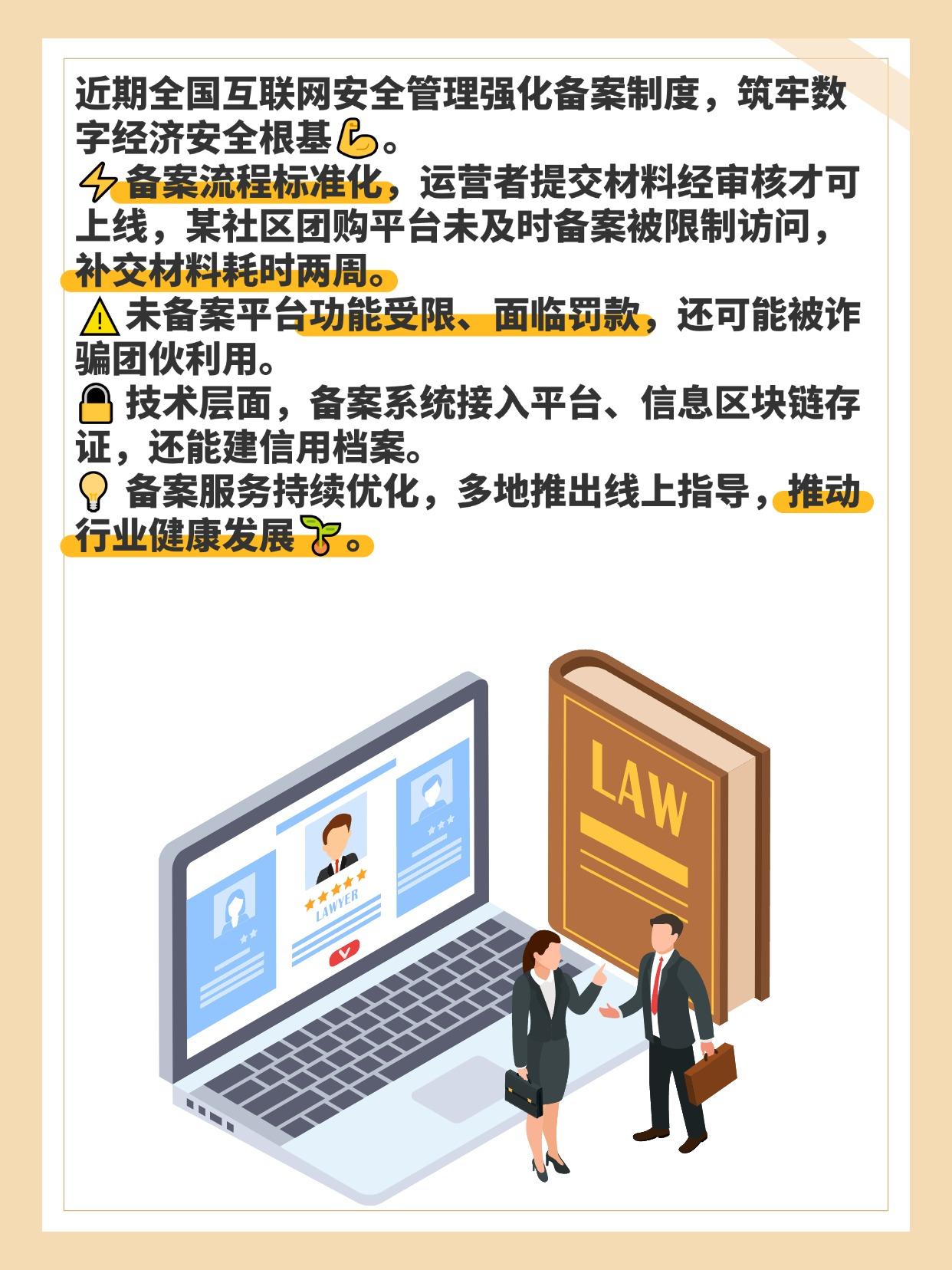 虚拟主机能否用于网站备案?合法合规的备案方式探讨? 第3张 虚拟主机能否用于网站备案?合法合规的备案方式探讨? 第3张