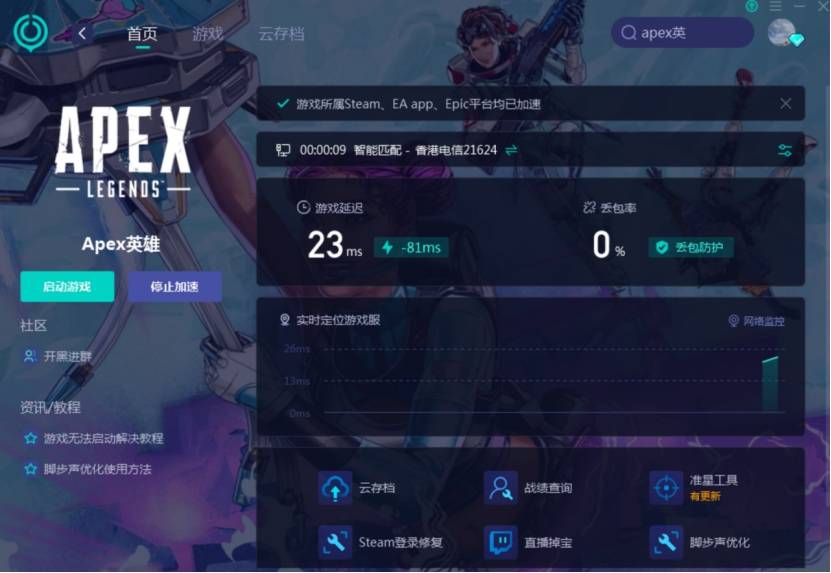 apex连接服务器超时怎么办?解决方法有哪些? 第3张 apex连接服务器超时怎么办?解决方法有哪些? 第3张