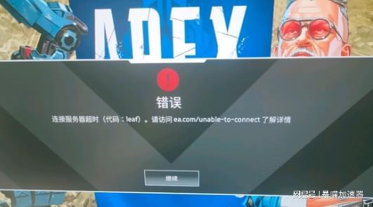 apex连接服务器超时怎么办?解决方法有哪些? 第2张 apex连接服务器超时怎么办?解决方法有哪些? 第2张