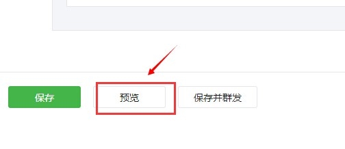 公众号推送消息怎么发?公众号推送消息怎么操作 第2张 公众号推送消息怎么发?公众号推送消息怎么操作 第2张