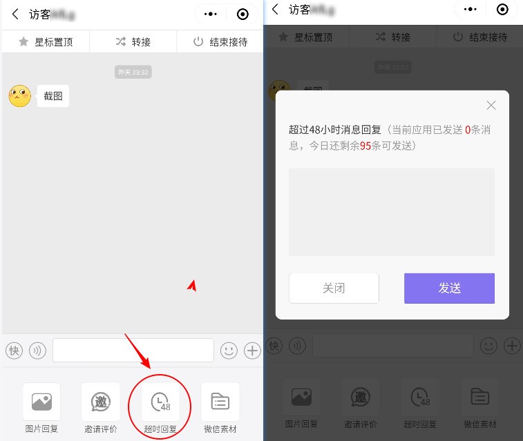 公众号推送消息怎么发?公众号推送消息怎么操作 第1张 公众号推送消息怎么发?公众号推送消息怎么操作 第1张