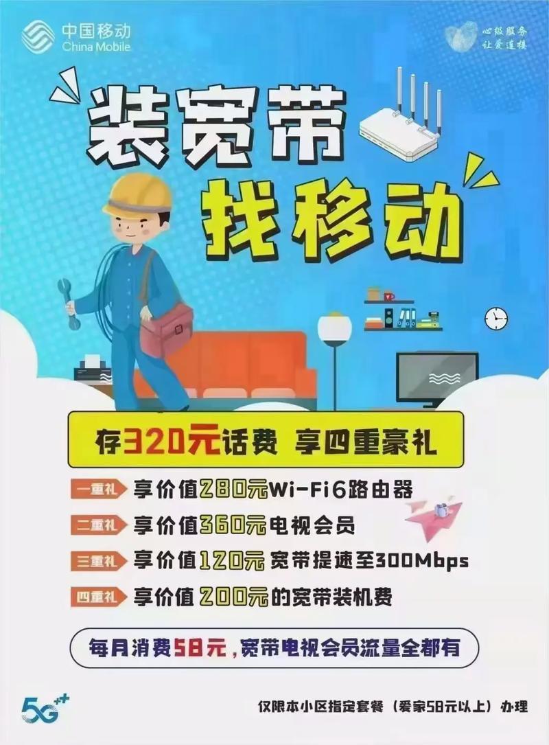 赤峰移动宽带怎么样,赤峰移动宽带办理 第1张 赤峰移动宽带怎么样,赤峰移动宽带办理 第1张
