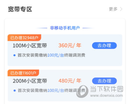 宽带 1231 怎么办理?宽带 办理攻略及资费详情 第1张 宽带 1231 怎么办理?宽带 办理攻略及资费详情 第1张