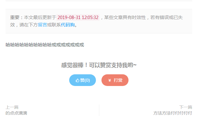 WordPress打赏功能如何添加轻松搞定? 第3张 WordPress打赏功能如何添加轻松搞定? 第3张