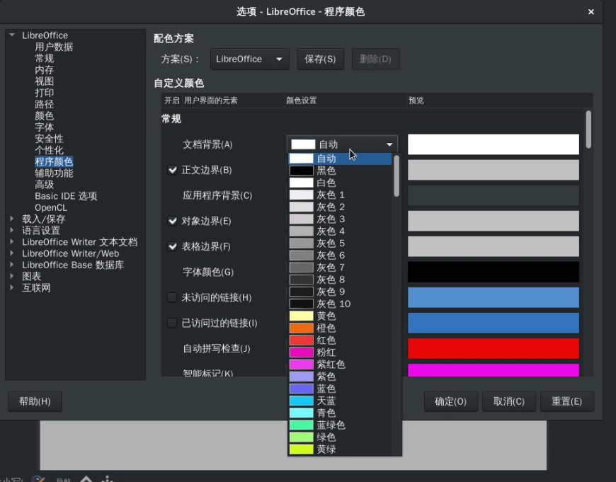 如何通过HTML实现画布背景颜色更改的具体方法详解? 第1张 如何通过HTML实现画布背景颜色更改的具体方法详解? 第1张