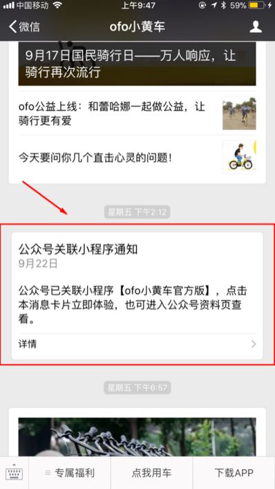 公众号怎么关联小程序，公众号关联小程序教程