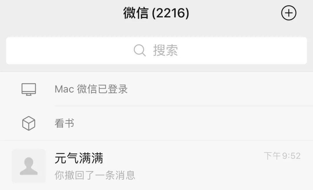 苹果xr为什么微信不能撤回消息了 第1张 苹果xr为什么微信不能撤回消息了 第1张