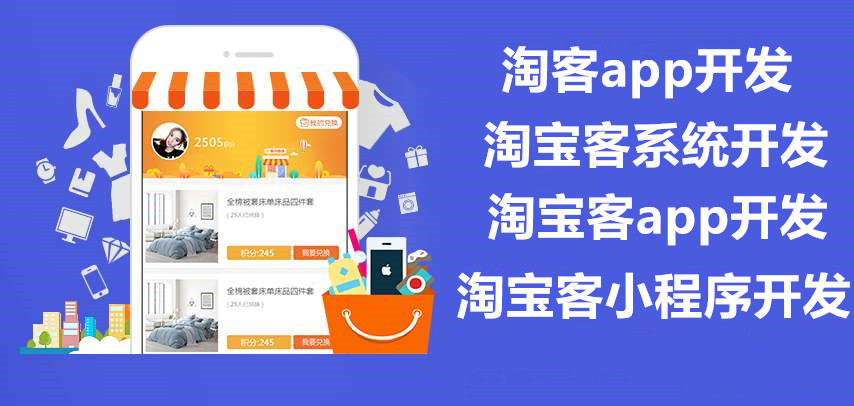 开发一个淘宝APP到底需要准备些什么? 第3张 开发一个淘宝APP到底需要准备些什么? 第3张