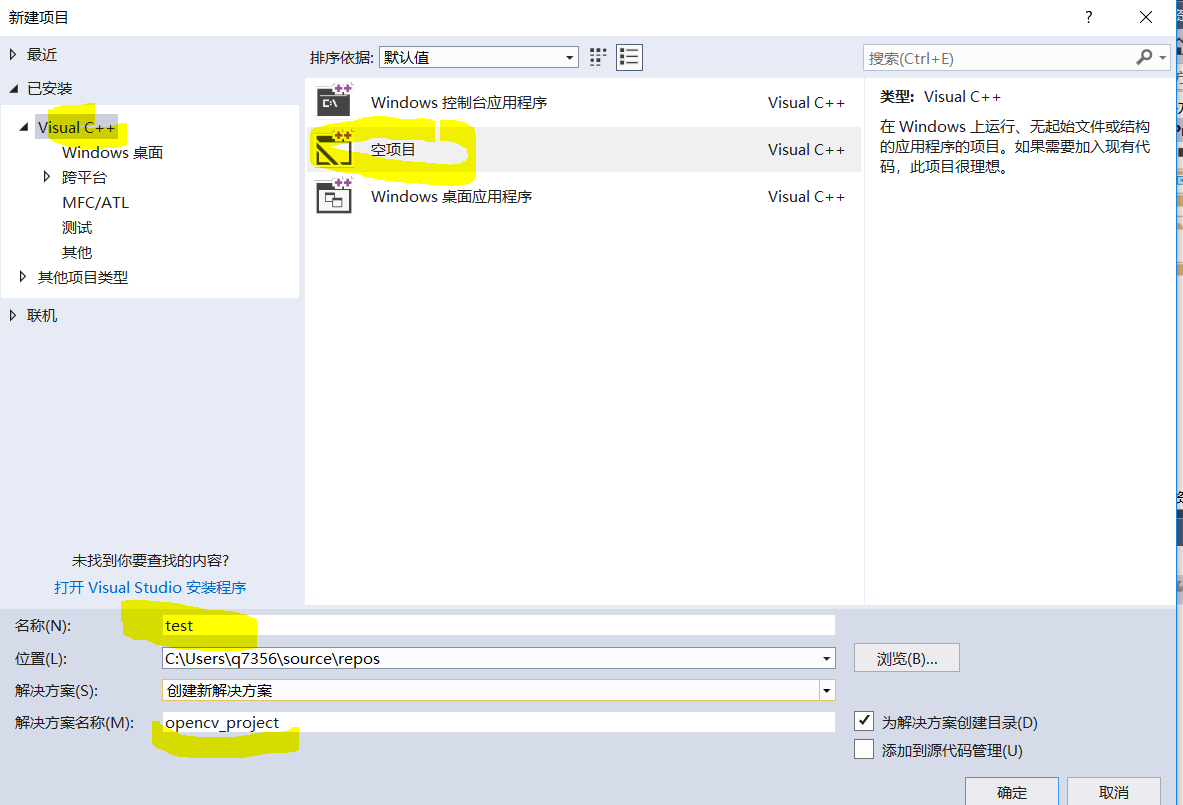 新手如何在VS2015中一步步成功配置OpenCV开发环境? 第1张 新手如何在VS2015中一步步成功配置OpenCV开发环境? 第1张