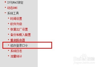 电信修改宽带账号密码,如何修改电信宽带密码? 第1张 电信修改宽带账号密码,如何修改电信宽带密码? 第1张