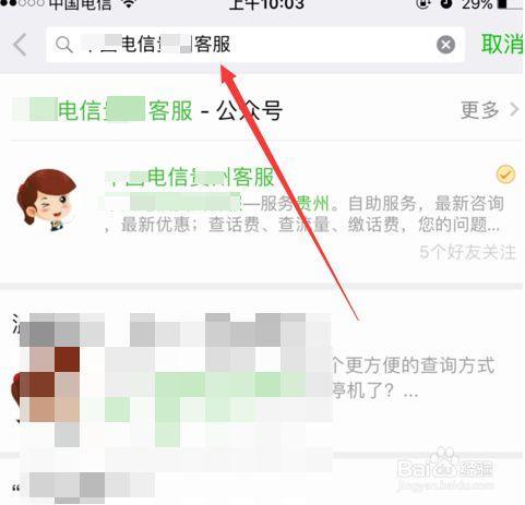 电信修改宽带账号密码,如何修改电信宽带密码? 第3张 电信修改宽带账号密码,如何修改电信宽带密码? 第3张