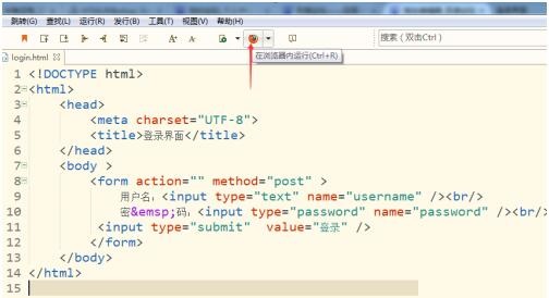 hbuilder如何运行html 第2张 hbuilder如何运行html 第2张