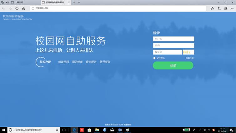校园宽带上网助手怎么用,校园宽带办理 第1张 校园宽带上网助手怎么用,校园宽带办理 第1张