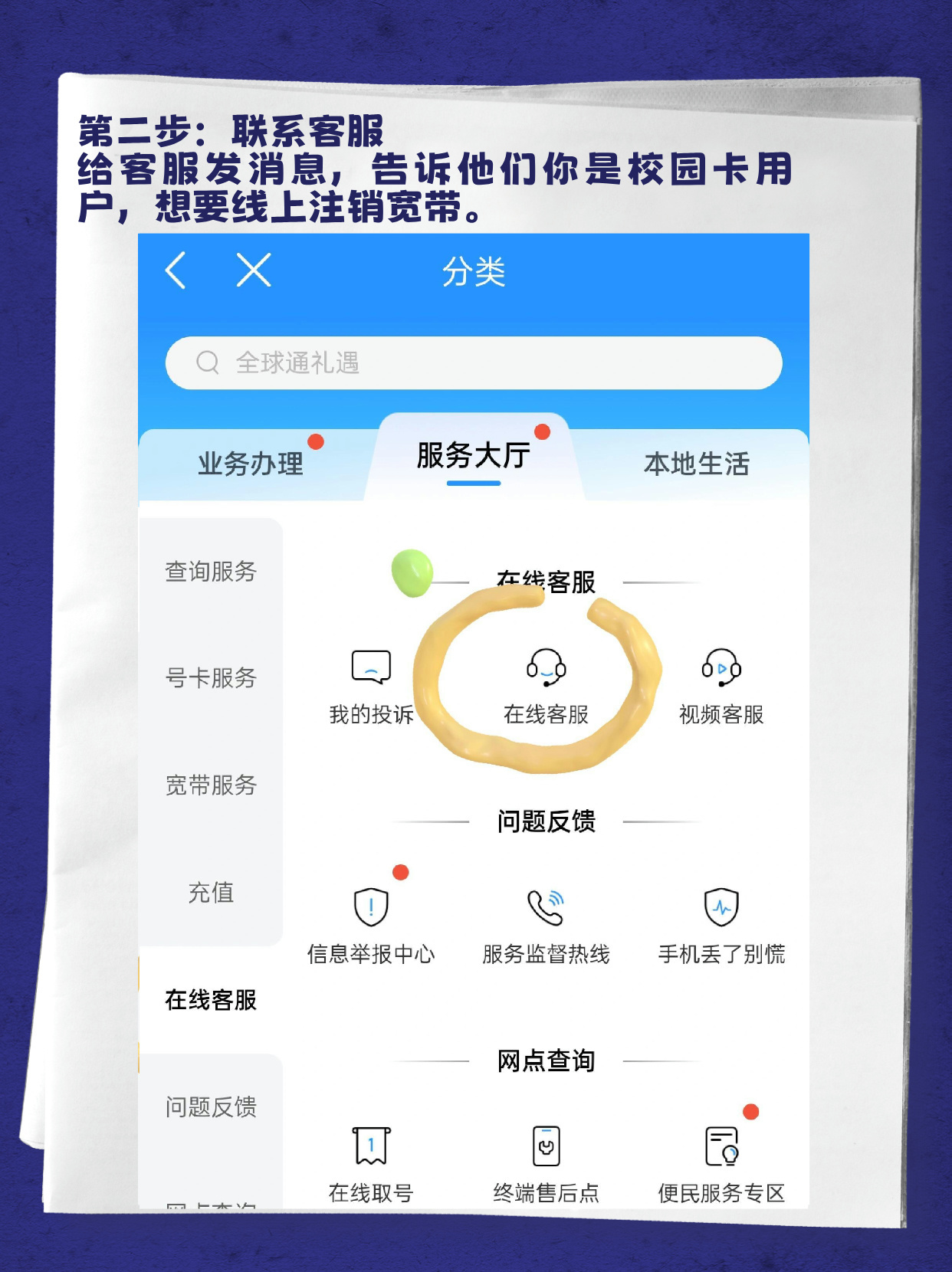 校园宽带上网助手怎么用,校园宽带办理 第2张 校园宽带上网助手怎么用,校园宽带办理 第2张