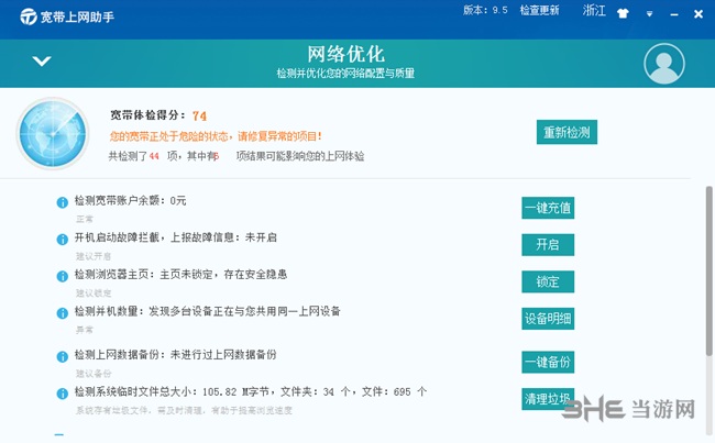 校园宽带上网助手怎么用,校园宽带办理 第3张 校园宽带上网助手怎么用,校园宽带办理 第3张