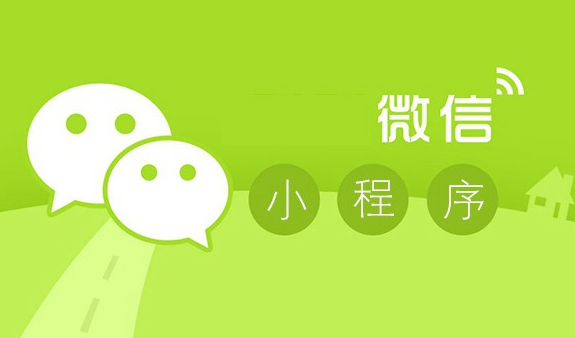深圳微信端开发怎么做?深圳微信小程序定制开发公司哪家强 第3张 深圳微信端开发怎么做?深圳微信小程序定制开发公司哪家强 第3张