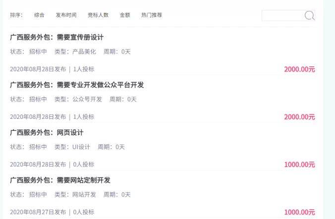 南宁公众号开发费用一般在多少,主要受哪些因素影响? 第2张 南宁公众号开发费用一般在多少,主要受哪些因素影响? 第2张