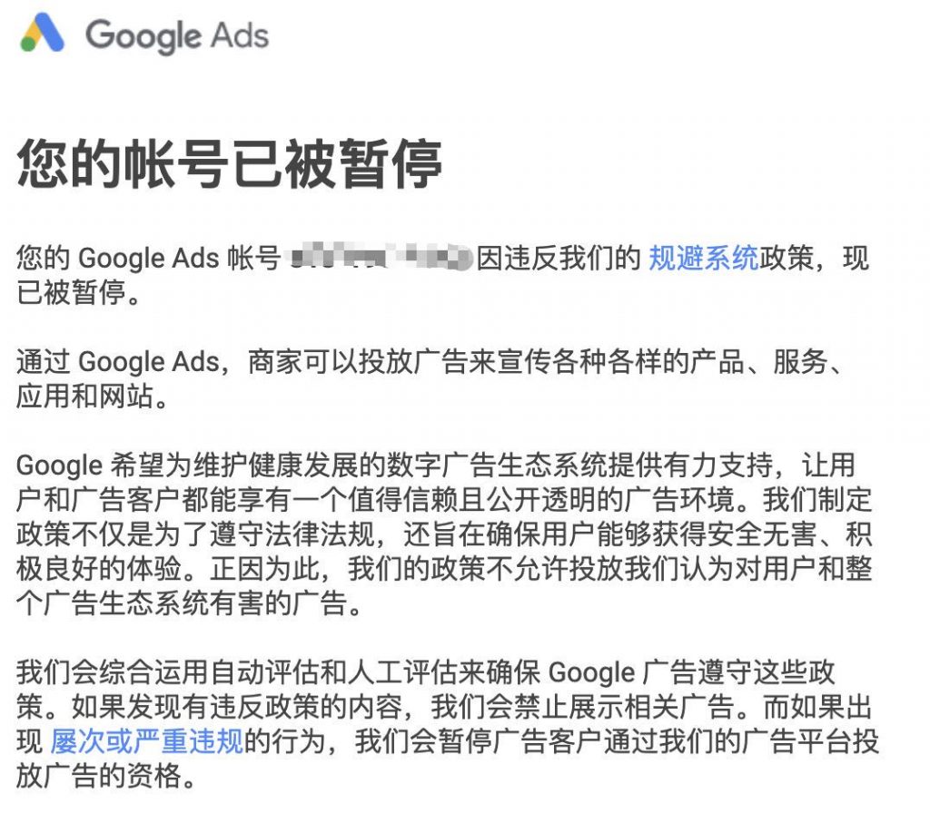 Google危险网站申诉,如何成功解除误报,恢复访问权限? 第2张 Google危险网站申诉,如何成功解除误报,恢复访问权限? 第2张