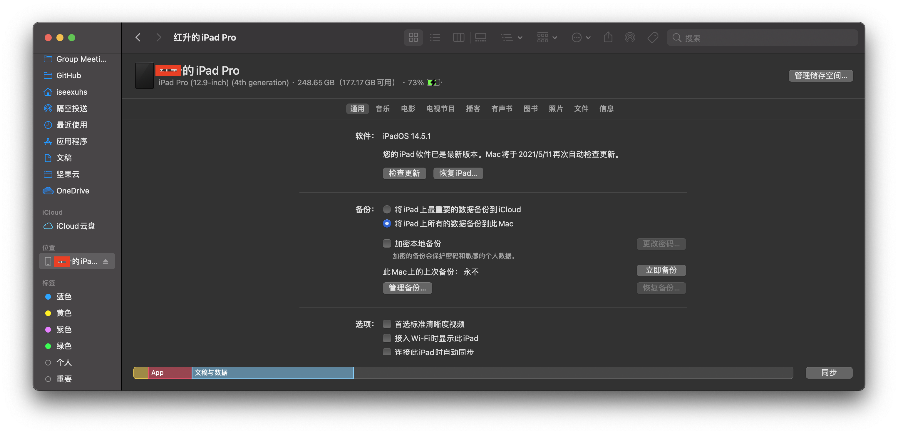 iPad与iPhone连接服务器时,究竟需要哪些步骤和设置才能顺利实现? 第2张 iPad与iPhone连接服务器时,究竟需要哪些步骤和设置才能顺利实现? 第2张