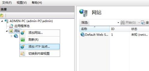 win7系统下如何高效搭建与配置FTP服务器?详细教程解答疑问! 第1张 win7系统下如何高效搭建与配置FTP服务器?详细教程解答疑问! 第1张