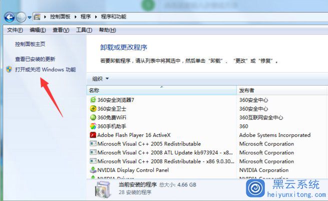 win7系统下如何高效搭建与配置FTP服务器?详细教程解答疑问! 第2张 win7系统下如何高效搭建与配置FTP服务器?详细教程解答疑问! 第2张