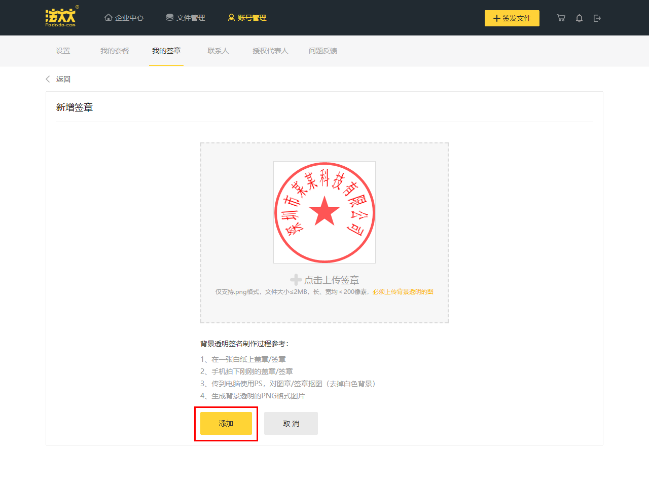 Java中实现电子签章的步骤及方法是什么?详细教程来帮忙! 第1张 Java中实现电子签章的步骤及方法是什么?详细教程来帮忙! 第1张