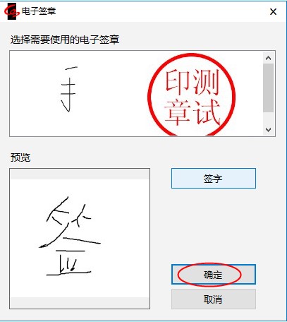 Java中实现电子签章的步骤及方法是什么?详细教程来帮忙! 第2张 Java中实现电子签章的步骤及方法是什么?详细教程来帮忙! 第2张
