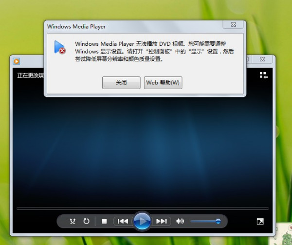 电脑dvd会自己弹出来是为什么 第3张 电脑dvd会自己弹出来是为什么 第3张