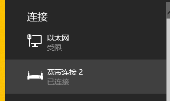 宽带连接灰色怎么办?宽带连接不上原因及解决方法 第3张 宽带连接灰色怎么办?宽带连接不上原因及解决方法 第3张
