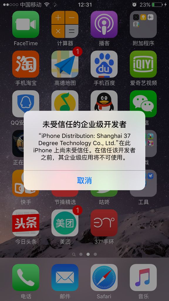 苹果8p为什么所有软件打不开 第2张 苹果8p为什么所有软件打不开 第2张
