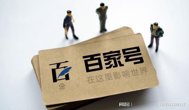 百家号平台,究竟拥有怎样的域名之谜? 第2张 百家号平台,究竟拥有怎样的域名之谜? 第2张