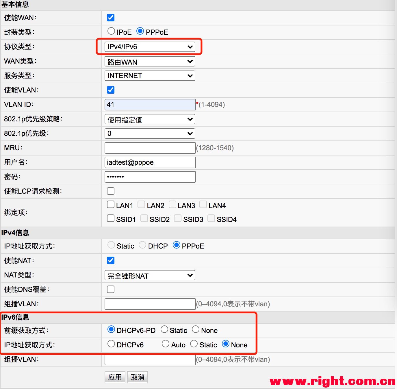光猫没有ipv6虚拟主机 第3张 光猫没有ipv6虚拟主机 第3张