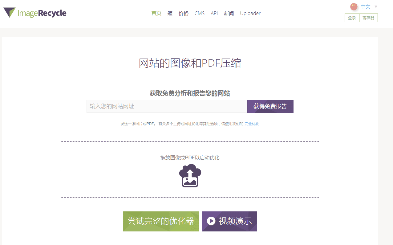 WordPress图片如何压缩提速？