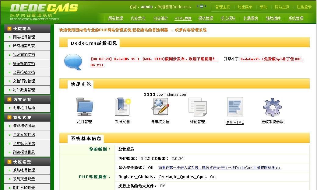 phpcms织梦网如何生成html