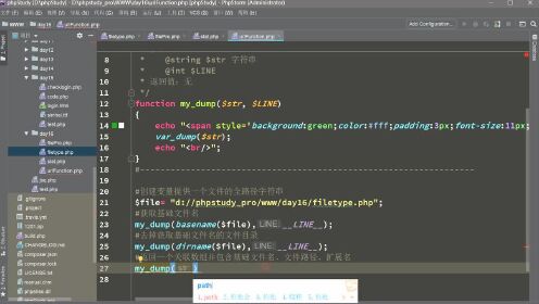 {php路径配置文件}怎么用,php路径配置文件是什么 第3张 {php路径配置文件}怎么用,php路径配置文件是什么 第3张