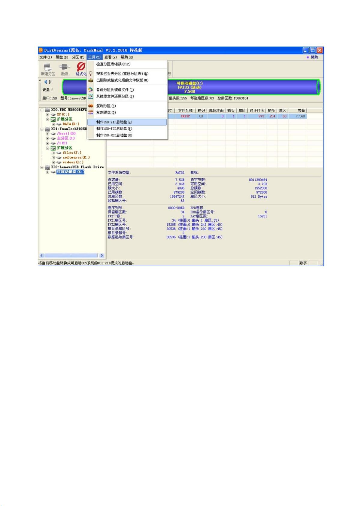 linux如何更换磁盘 第2张 linux如何更换磁盘 第2张