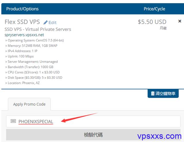 移动CMI凤凰城VPS怎么样？凤凰城VPS速度快吗值得买吗 第1张