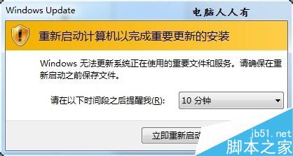 win7更新配置失败怎么办,win7更新配置 第3张 win7更新配置失败怎么办,win7更新配置 第3张