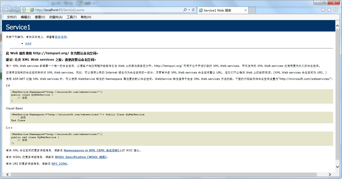 IIS6配置教程，IIS6配置方法