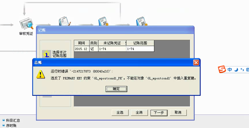 配置u8服务报错怎么办,用友u8服务启动失败解决方法 第3张 配置u8服务报错怎么办,用友u8服务启动失败解决方法 第3张