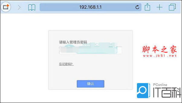 怎么配置无线网,路由器设置WiFi密码教程 第2张 怎么配置无线网,路由器设置WiFi密码教程 第2张