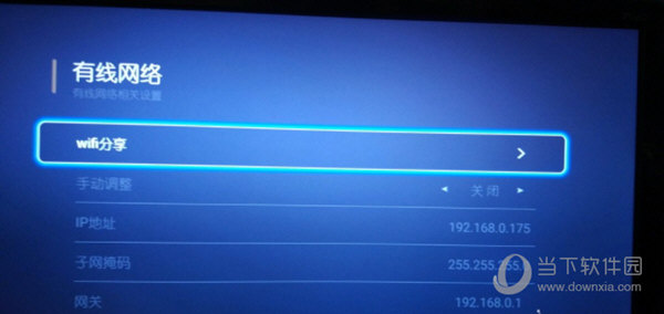 长城宽带与大麦盒子怎么搭配?长城宽带大麦盒子连接设置教程 第2张 长城宽带与大麦盒子怎么搭配?长城宽带大麦盒子连接设置教程 第2张