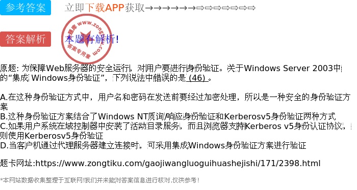 Windows 2003 Web服务器如何安全配置与维护? 第2张 Windows 2003 Web服务器如何安全配置与维护? 第2张