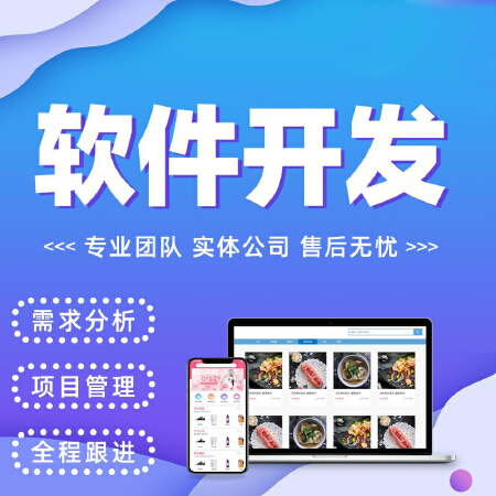 乐淘软件开发有限公司的定制开发服务怎么样? 第1张 乐淘软件开发有限公司的定制开发服务怎么样? 第1张